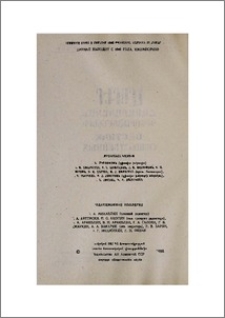 Խմբագրական կոլեգիա