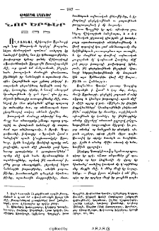Վիկտորիա Աղանուր․ Նոր երգեր