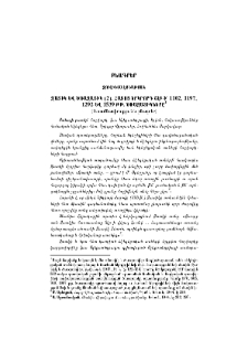 Զատիկ և ծռազատիկ (2). Հայոց երկրորդ ՇԼԲ-Ի՝ 1102, 1197, 1292 և 1539 թթ. ծռազատիկները