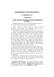 «Բոսոր» ածականը Նարեկացու տաղերում. առասպելական մի գույն