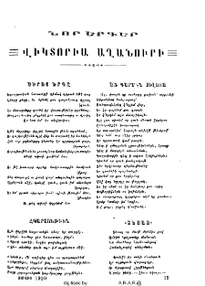 Նոր երգեր