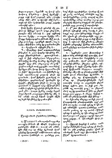 Առողջութեան ընդհանուր կանոններ