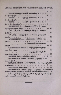 Յայտարարութիւն