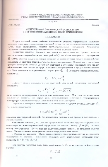 Сингулярный сферический осциллятор в постоянном магнитном поле: притяжение