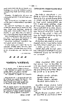 Վերջին նամակը