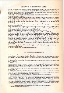 Կանոններ հեղինակների համար
