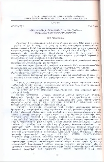 «Հին արևելքի պատմություն» դասընթացի բակալավրիատի ծրագիր-նախագիծ