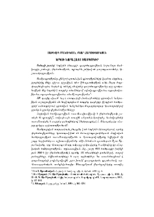 Երկու նորահայտ ծածկագիր