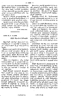 Ամիս մը ի Կիլիկիա