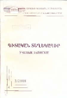 Կազմ; Խմբագրական կոլեգիա
