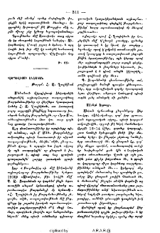 Վիրգիլիոսի Ենէական