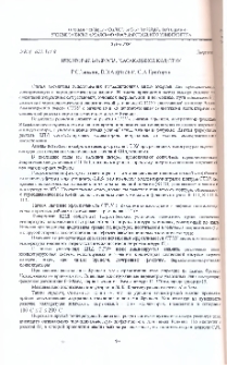 Некоторые вопросы, касающиеся КПД СТЭУ