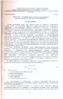 Некоторые методические аспекты определения молекулярных характеристик полимеров