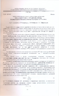 Энергетический спектр и волновые функции квантовой точки с ограничивающим трехмерным потенциалом гиперболической формы