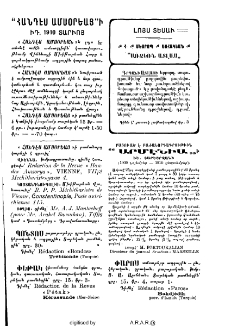 Յայտարարութիւններ