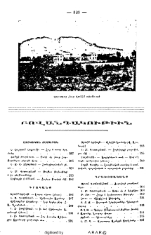 Բովանդակութիւն