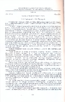 Համակարգիչը՝ քիմիայի դասին