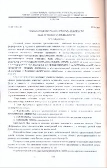 Этапы изучения залога глагола немецкого (как основного) языка в ВУЗе