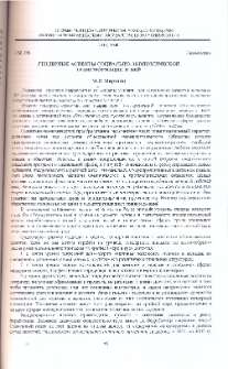 Гендерные аспекты социально-экономической трансформации в НКР