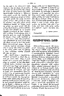 Համաշխարհական լեզու