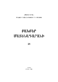 Կազմ; Խմբագրական
