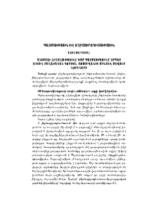 Անցյալի հիշողությունը կամ պատմությունը՝ որպես ակտիվ քաղաքական գործոն. այսօրվանից մինչև Մովսես Խորենացի