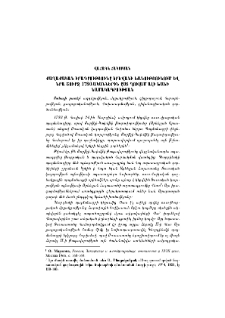 Քաղաքական իրադրությունը Երևանի խանությունում և նրա շուրջ 1780-ականներին ըստ Ղուլամ Ալի խանի նամակագրության
