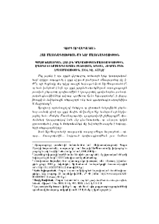 Հայ մատենագրութեան մի նոր մատենագիտութիւն
