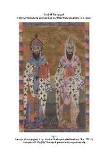 Ներդիր
