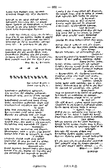 Բանտարկեալը