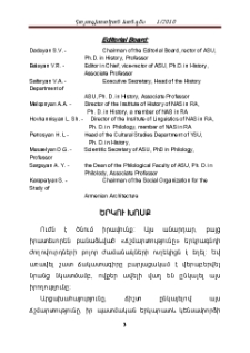 Երկու խոսք