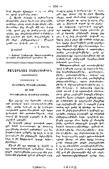Քրիստոնէական ընկերվարութիւն