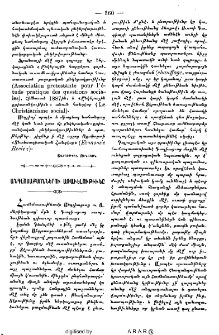 Անգլոսաքսոններու առաւելութիւնը