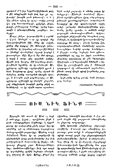 Ուս․ Նիկ․ Ֆինք