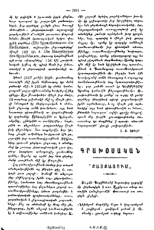 ,,Քայքայում”