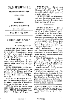 Յայտարարութիւններ