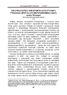 Հայ միջնադարյան պատկերացումները երկրային իդեալական այգու և նրա թերարժեքության մասին