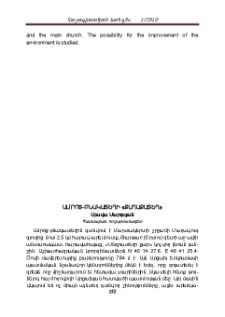 Ամրոց-բնակատեղի «քաղաքատեղ»