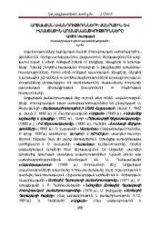 Արցախյան ավանդությունների ժանրային և իմաստային առանձնահատկությունները