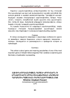Հայ զինվորականության գաղտնի ժողովներն ու վրիժառուները Ապրես Բեկնազարյանի «Գաղտնիք Ղարաբաղի» պատմական ուսումնասիրության մեջ