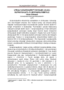 Արցախի Հակառակաբերդ տեղանքը, անվան տարբերակներն ու ստուգաբանությունը