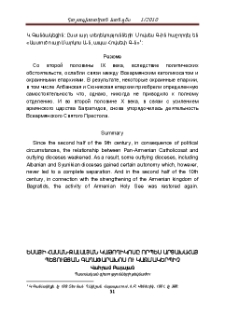 Եսայի Հասան-Ջալալյան Կաթողիկոսը որպես արցախահայ պետության գաղափարախոս ու կազմակերպիչ