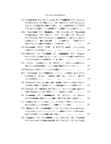 Բովանդակություն; Содержание; Contents