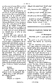 Վշտալից ծնունդի գիշեր մը