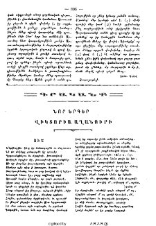 Նոր երգեր