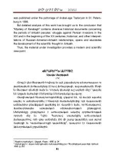 «Ջրաբերդ» ամրոցը