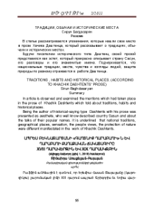 Ապրես Բեկնազարյանի «Գաղտնիք Ղարաբաղի»-ն և Ղարաբաղի քաղաքական ճակատագիրը XVIII դարավերջին և XIX դարասկզբին