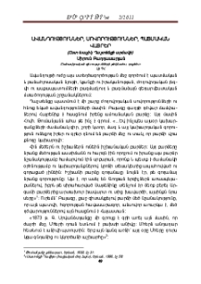 Ավանդություններ, սովորություններ, պատմական վայրեր