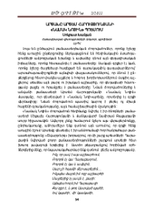 Արցախը Արտեմ Հարությունյանի «Նամակ Նոյին» պոեմում
