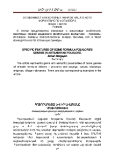 Պղտորագետը և իր ավազանը